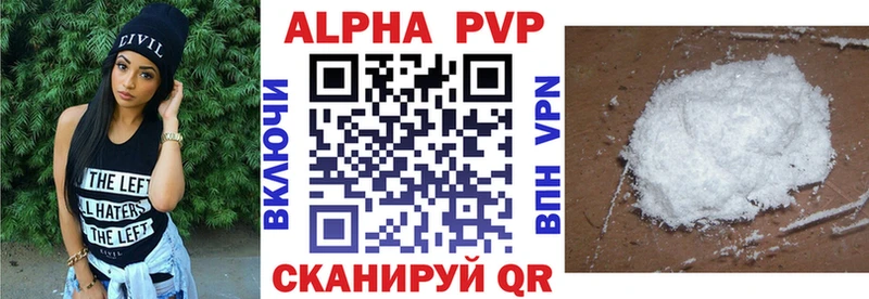 Alpha PVP Crystall  Купить где  Красноперекопск 