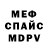 Метамфетамин мет Jailo Mataeva