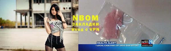 марки nbome Богородск