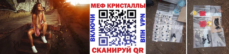 МЕФ mephedrone  Купить закладки  Красноперекопск 