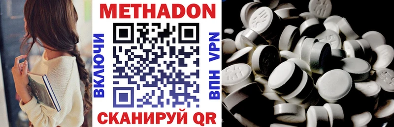 Купить закладки  Красноперекопск  МЕТАДОН VHQ 